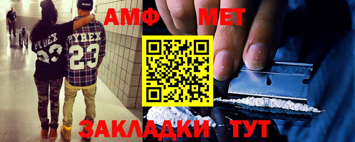 Amphetamine Розовый Артём