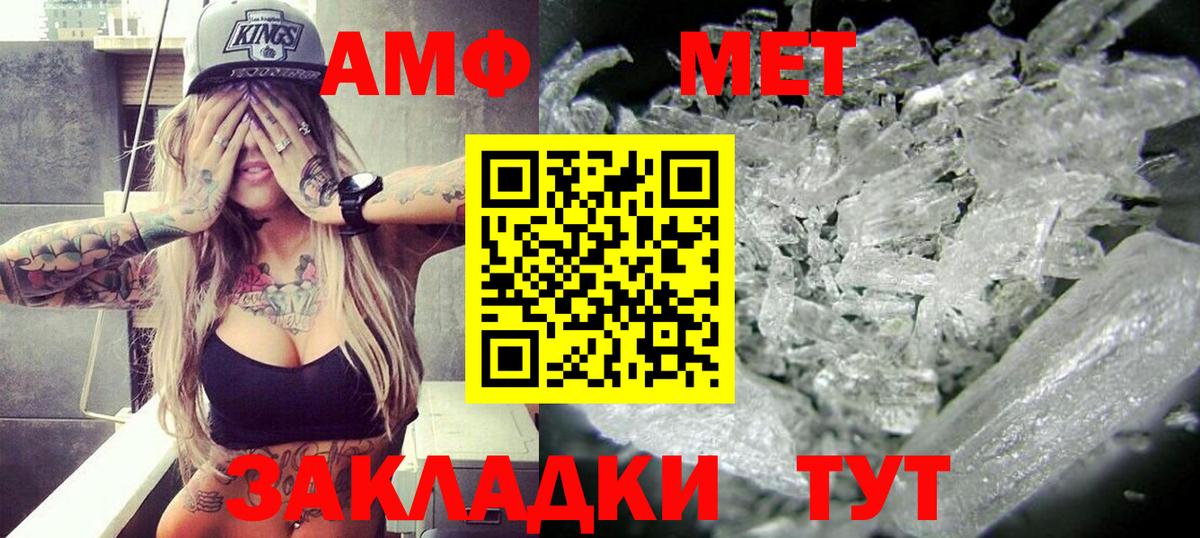 Артём  Amphetamine  Вход с VPN  Amphetamine Розовый  Amphetamine 