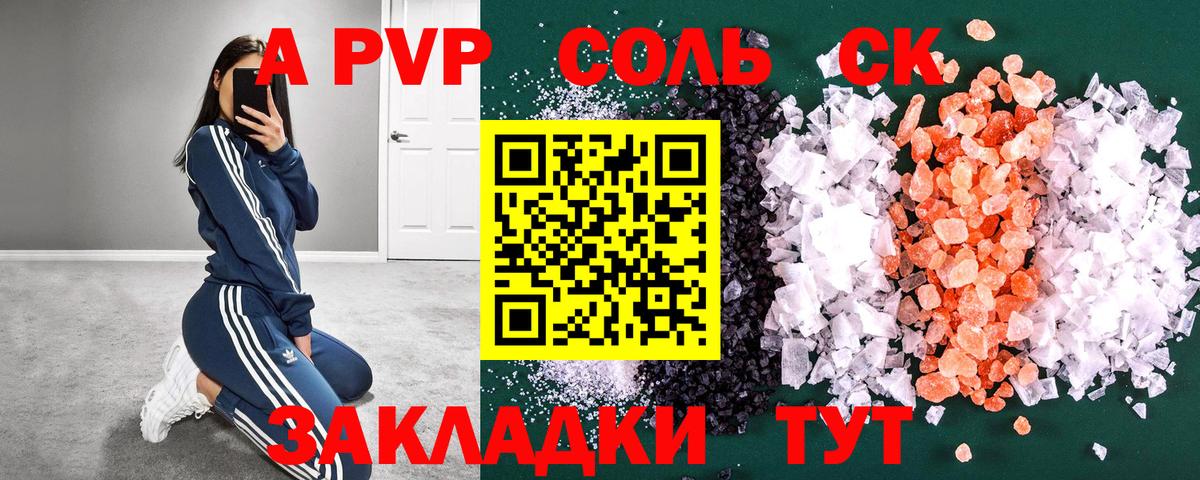 Альфа ПВП VHQ Артём