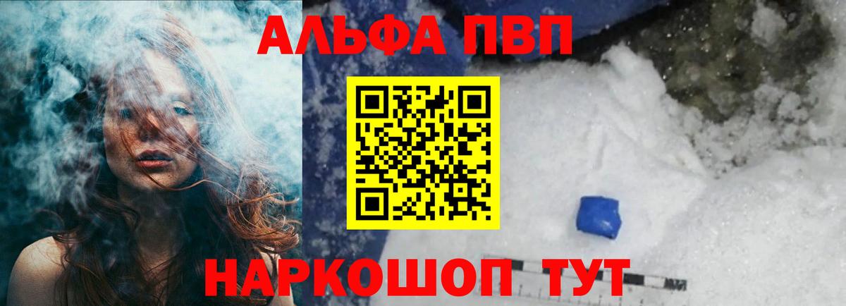 Alfa_PVP  Вход с VPN  Артём  Alpha PVP СК КРИС  Альфа ПВП СК КРИС  Alpha PVP VHQ 