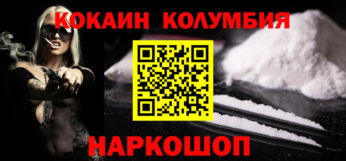 КОКАИН Fish Scale  КОКАИН  Артём  Кокаин 97%  Вход с VPN 