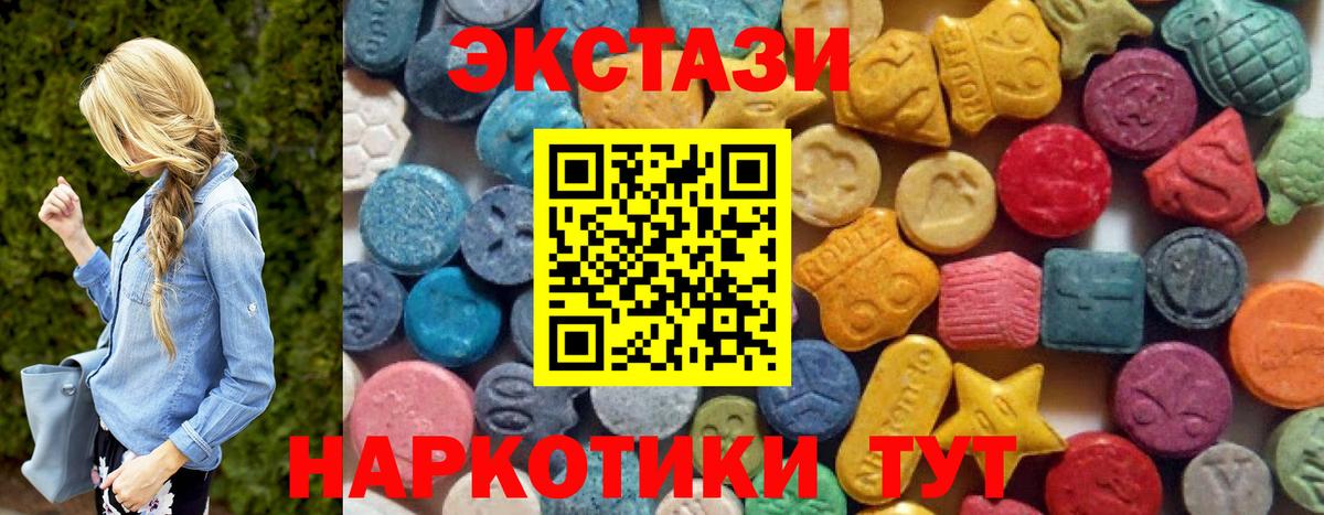 MEGA   Вход с VPN  ЭКСТАЗИ  ЭКСТАЗИ louis Vuitton  Артём  ЭКСТАЗИ диски 