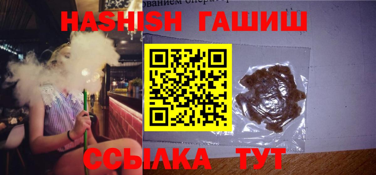Артём  ГАШ  Вход с VPN  Гашиш гарик 