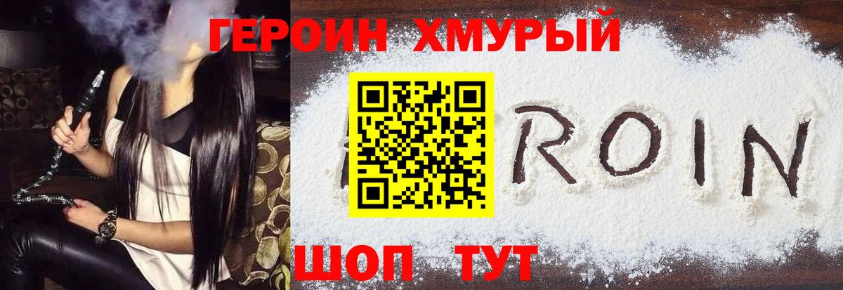 ГЕРОИН гречка  Вход с VPN  Артём 