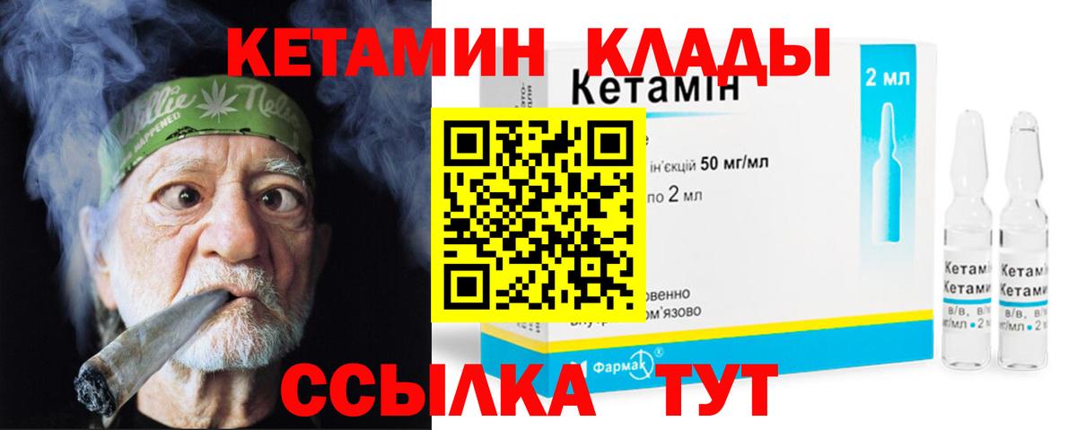 КЕТАМИН ketamine  Кетамин ketamine  Вход с VPN  Артём 
