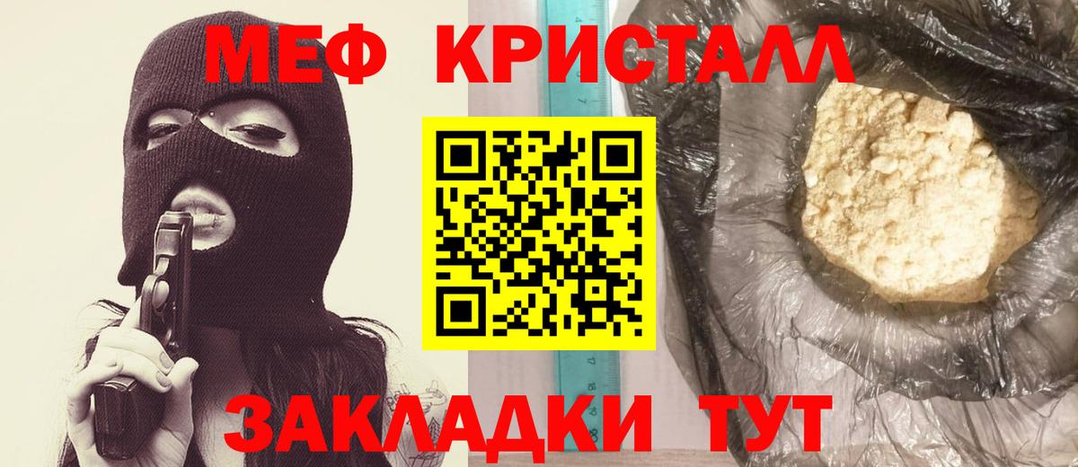 Меф мяу мяу мука Артём