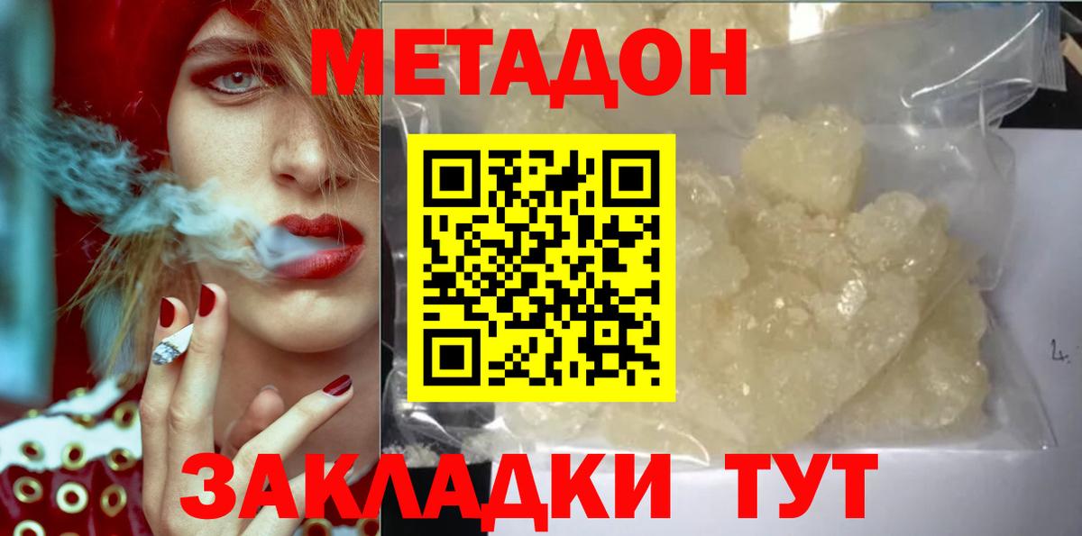 Метадон мёд Артём