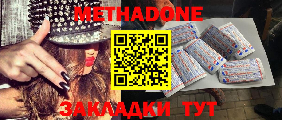 Артём  Метадон мёд  Вход с VPN 