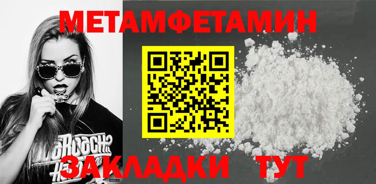Метамфетамин Декстрометамфетамин 99.9%  Метамфетамин Декстрометамфетамин 99.9%  Артём  МЕТАМФЕТАМИН  Вход с VPN 