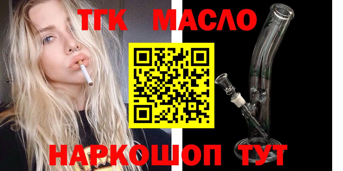 Артём  Дистиллят ТГК вейп  купить наркоту  Вход с VPN 